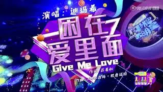 Dimash:Give Me Love at 