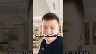 Показал как надо делать