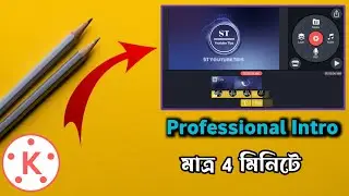 How To Make 3d Intro For Youtube Videos With Kinemaster/ Make 3d Intro in Android Phone