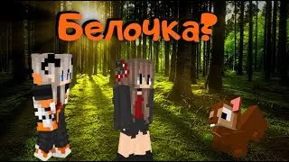Адские странствия \\  майнкрафт прохождение  \\ Саша нашёл белочку? \\ + Артём, Амина и АкиСан