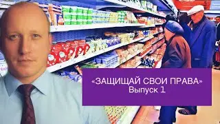 KNOW YOUR RIGHTS | How to avoid being scammed in shops and cafes