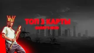 ТОП 3 КАРТЫ ГАРРИС МОД!  ДЛЯ УБЕГАНИЯ ОТ НЕКСТБОТОВ!!! 