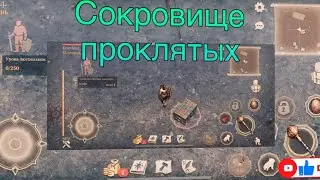 Grim Soul - сокровище проклятых