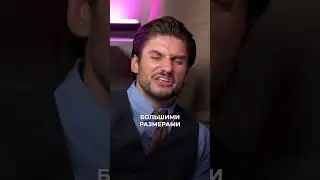 Размер имеет значение 