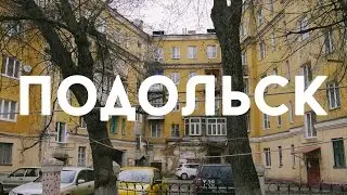 Необычные достопримечательности Подольска