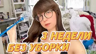 уборка в однушке | минимализм и ОКР | вдохновение на уборку | расхламление | простая жизнь