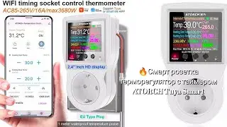 TORCH Tuya Smart socket thermostat with timer