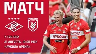 Спартак  - Рубин прогноз #прогноз #football #youtube