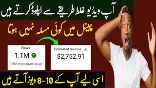 YouTube Video Upload Karne Ka Sahi Tarika 2023 | How to Upload Videos On YouTube