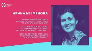 Управляй разумно собой и другими