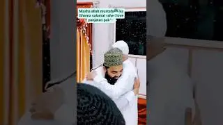 Sayyed Aminul Qadri With Dadabapu Sahab 🥰😍 |