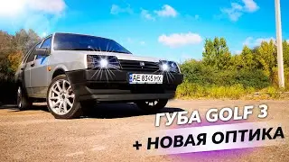 ГУБА от Volkswagen Golf 3 на ВАЗ 21099. ЛИНЗЫ 2,5