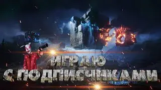 PUBG MOBILE ВОЗВРАЩЕНИЕ В ПАБГ | РАЗНОСИМ ПАБЛИК С ПОДПИСЧИКАМИ