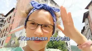 Канатная дорога. Роза Хутор. Красная поляна. 🙃✌🏼