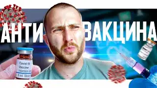 Обязательная вакцинация в России: вред или благо?