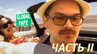 Global Vape в Крокус Экспо VLOG! Часть 2