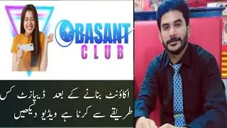 Basant Club Deposit Process||Deposit method Basant Club App||How to deposit basantclub