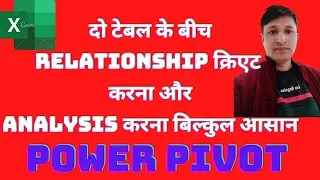 Power Pivot in Excel।How to use Power pivot in excel | Hindi।