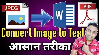 Convert Image to Text Easily || Extract Text from Image || Jpeg to Word Converter 