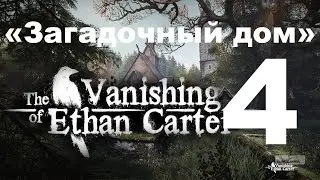 The Vanishing of Ethan Carter #4 