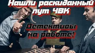 Шерлок в поисках багнутого лута в Escape from Tarkov
