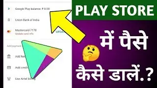 How to Add Money in Play Store From Paytm | Add Money in Google Play From Bank Account in Hindi 2020