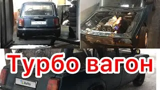 НОВАЯ ЖИГА. ВАЗ 2104.начало. Гетраг 260 на ваз . Вольво мост на ваз. Турбошиснарь .