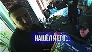Нашёл я его..,тут он на сервисе! 