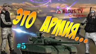 Advance RP Red жизнь с чистого листа Едем на призыв в Армию