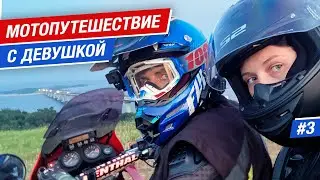 Motorcycle Trip with a Girl: Come on in, I'll give you a ride! #3