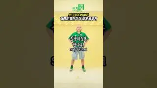 명탐정 코난 챌린지 춤 더 쉽게 알려줘?🤓 외워라 거울모드