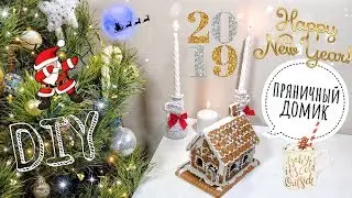 DIY. Пряничный домик своими руками. Крошка Вероничка с папой готовятся к Новому Году 2019.