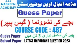 Code 487 Guess paper 2024 | Aiou 487 Child development Guess paper Autumn 2023 | BA | Aiou | 487