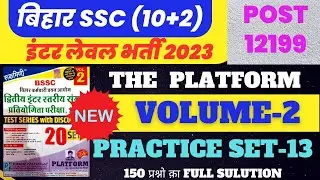 BSSC Set Volume 2 || BSSC Platform Practice Set 13 || BSSC Platform Set Volume 2 