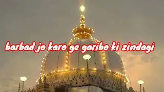 Khwaja ke Deewane ko jo tum sataoge 2022🥺||Khwaja Garib Nawaz status||QAWWALI status