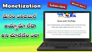 How to check youtube monetization || How to check your videos watch time
