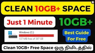 How to Free Up 10GB of Drive Space in 1 Minutes - Tamil