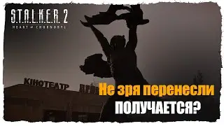 S.T.A.L.K.E.R. 2: Серце Чорнобиля - Не так уж плохо? Показали геймплей (Developer Deep Dive)
