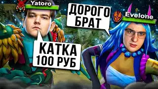 ЯТОРО НА 5-КЕ САПОРТИТ ЭВЕЛОНУ? | YATORO FREAK SQUAD