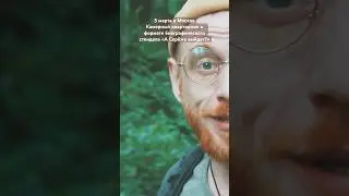 «А Серёжа выйдет?» квартирник в Москве 5 марта. 