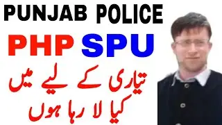 Punjab police written test. Punjab police spu php written test MCQs. Punjab police spu php.