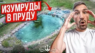 Изумрудный пруд | Декоративный пруд | Строительство пруда под ключ в Краснодарском крае