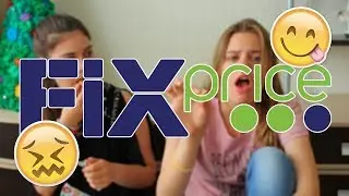 ☘ПРОБУЕМ ДЕШЕВУЮ ЕДУ ИЗ FIX PRICE☘