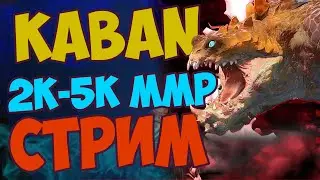 ЛЫСАЯ БОЧКА ИГРАЕТ В  