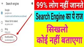 how to set duckduckgo as default search engine in chrome |yashrajsolutions|