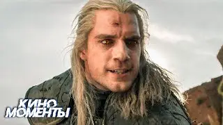 Твоя мать дала козлу. Ведьмак поймал Сильвана. Ведьмак