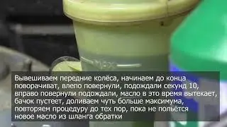 Замена масла ГУР Форд Фокус 1, 1.6 Duratec, Rocam. Как поменять масло ГУР Форд Фокус 1