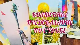 YOU SHOULD KNOW THIS ‼️ POWERFUL FORTUNE DECEPTION 💫 | TAROT