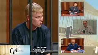 Суд Присяжных (НТВ, 28.06.2010) 