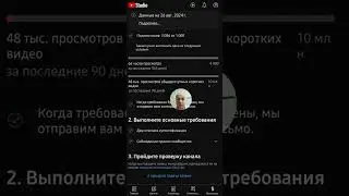 "YouTube" #ТыТруба #YouTube #статистика